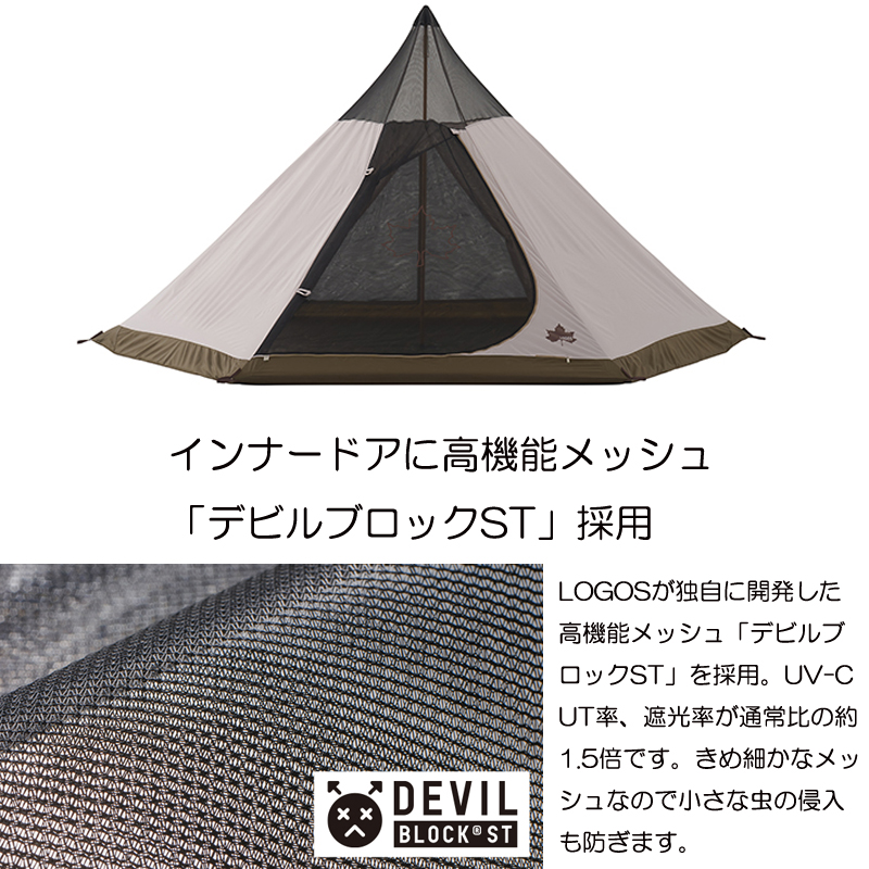 ロゴス logos LAND Tepee 350 71901000 ワンポールテント 高機能