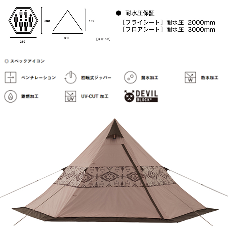 偉大な FMART Yahoo 店ロゴス LOGOS LAND Tepee 350 71901000 ベージュ