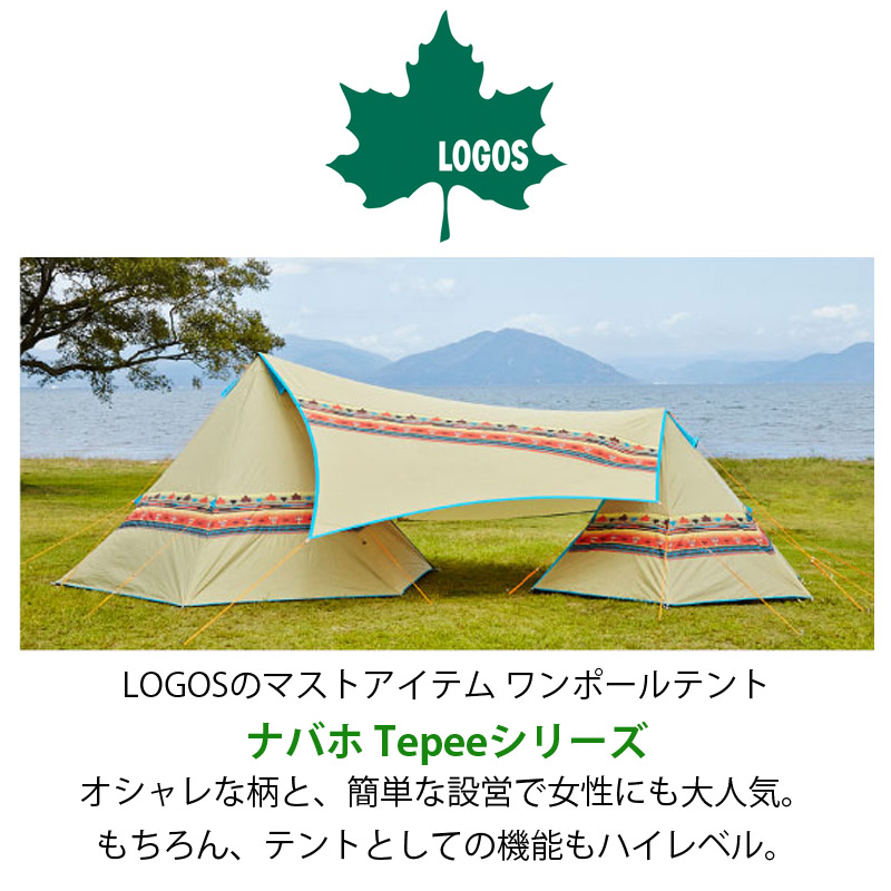 人気提案 ロゴス LOGOS Tepee マット シート400 テント インナーマット