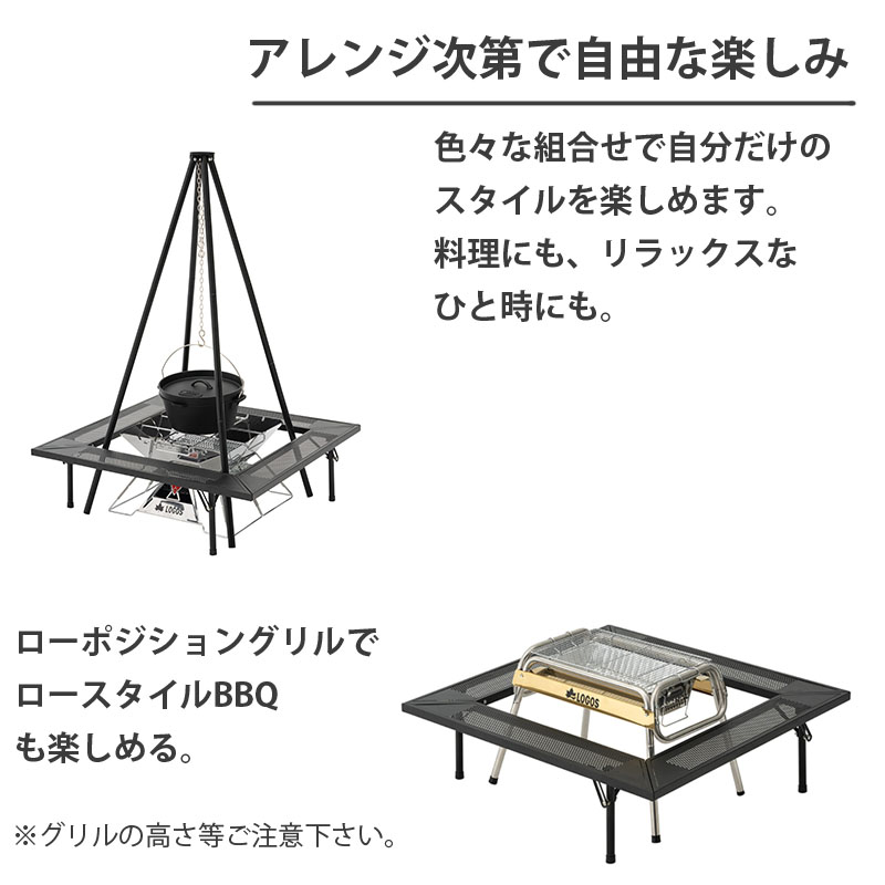 ロゴス logos アイアン囲炉裏テーブル 81064134 焚き火 テーブル 囲炉裏 いろり グリル 料理 お勧め 焚火 キャンプ