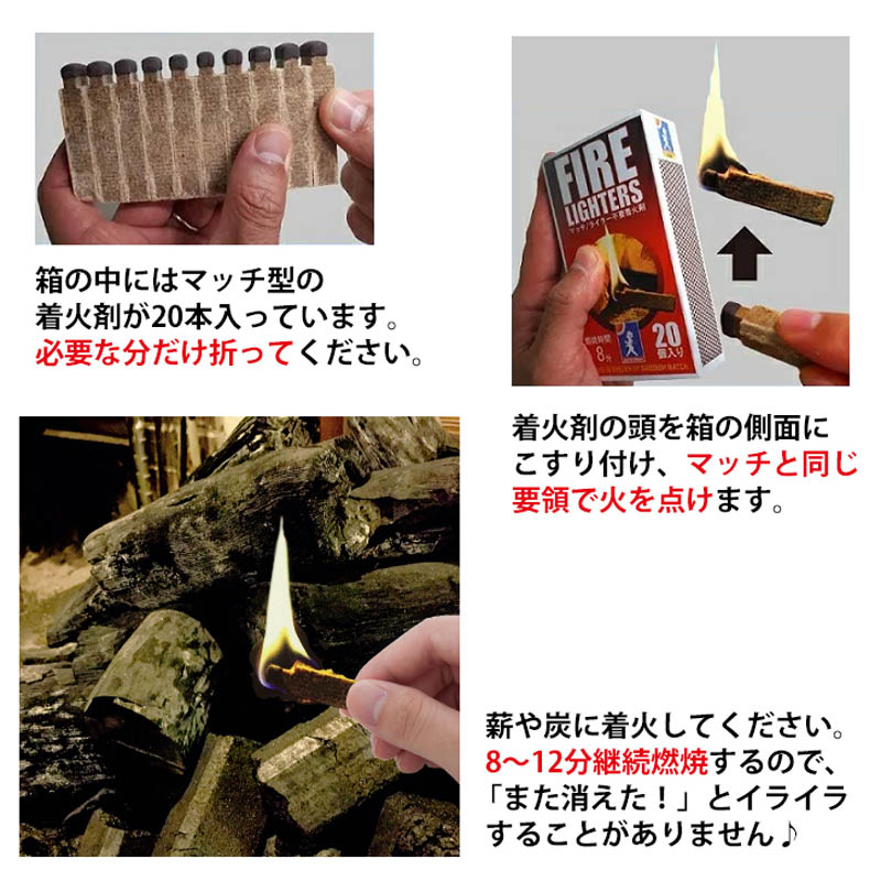 マッチ型 着火剤 ライター不要 Fire Lighters ファイヤーライターズ 本入り 3箱 チャッカ 着火材 q 火起こし アウトドア キャンプ 非常用 メール便