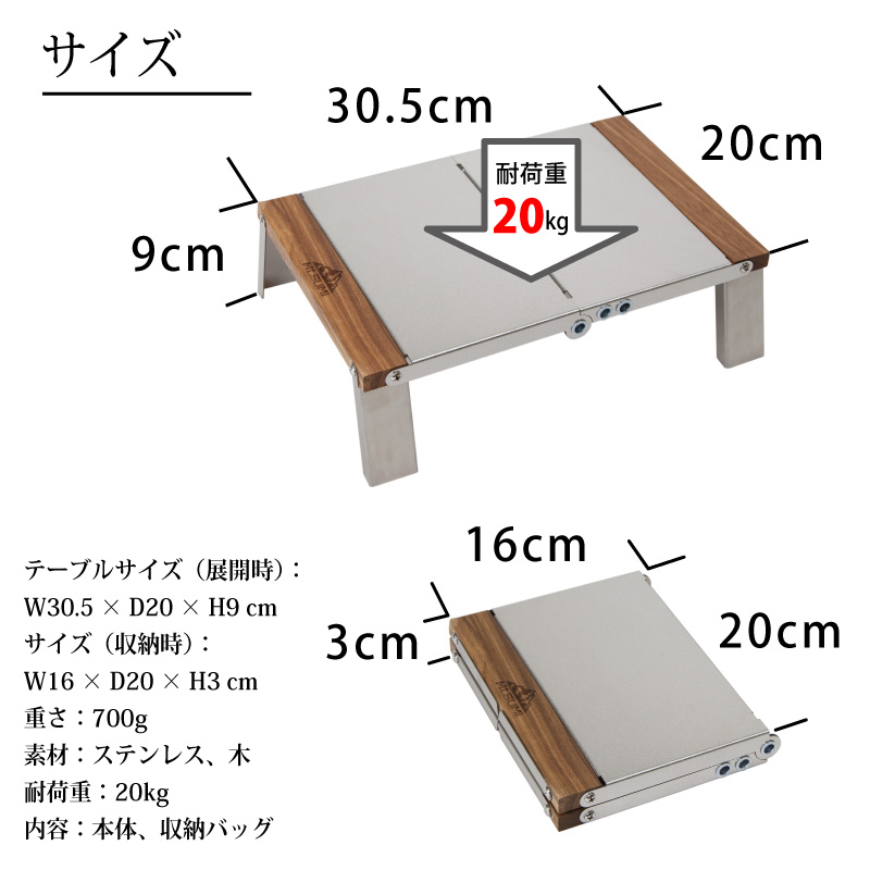 焚き火 サイド タフ テーブル ミニ 耐荷重20kg Mt.SUMI マウントスミ 折り畳み テーブル ソロキャンプ コンパクト 軽量 アウトドア  レジャー